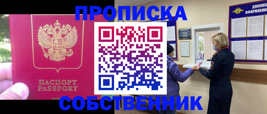 найти адрес прописки в Салавате