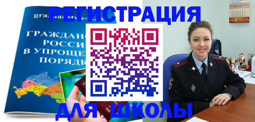 купить прописку в Салавате