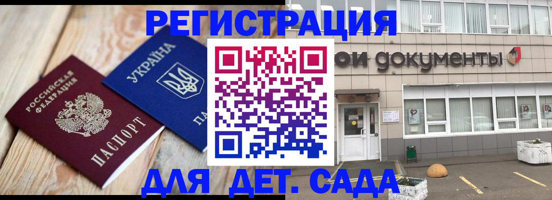 временная прописка в Салавате