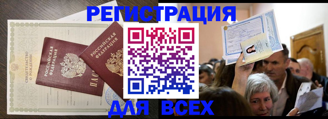 временная регистрация госуслуги в Салавате