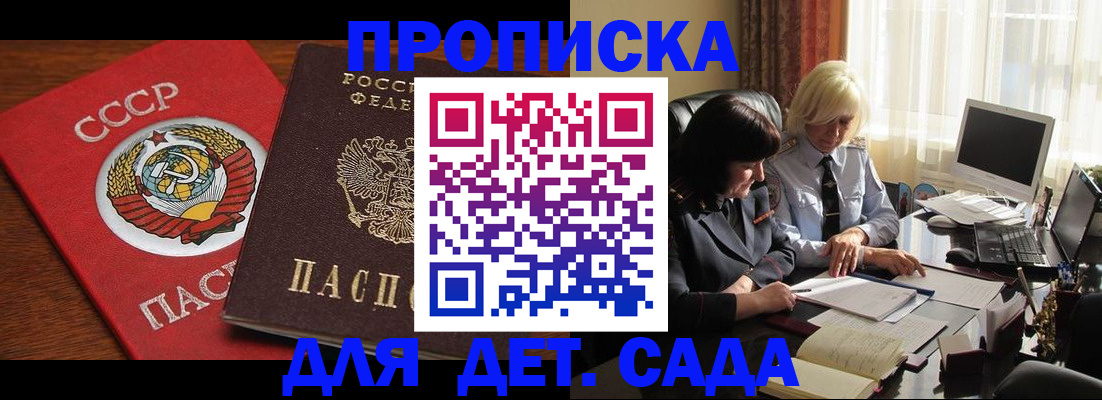 временная регистрация собственник в Салавате